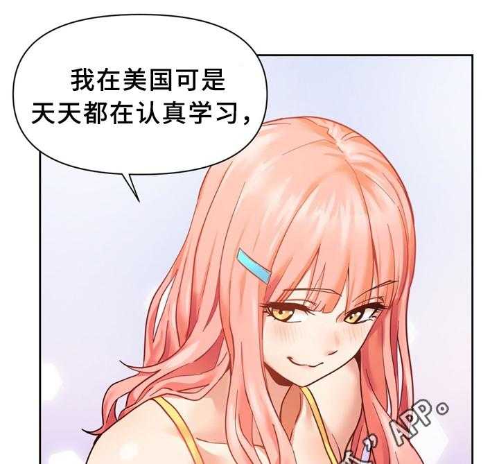 《直播零距离》第65话 65_永不分离(完结) 第1页