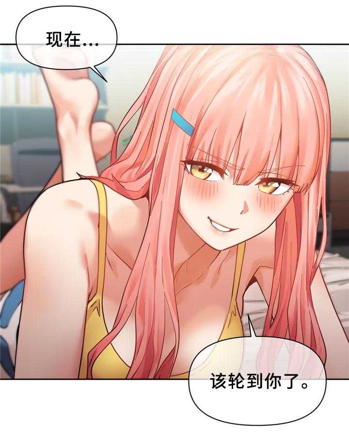 《直播零距离》第65话 65_永不分离(完结) 第3页