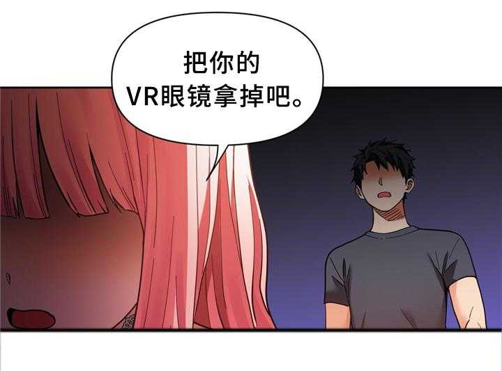 《直播零距离》第65话 65_永不分离(完结) 第9页