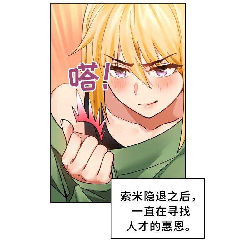 《直播零距离》第63话 63_中意 第10页