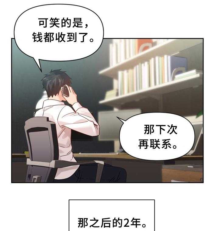 《直播零距离》第63话 63_中意 第13页