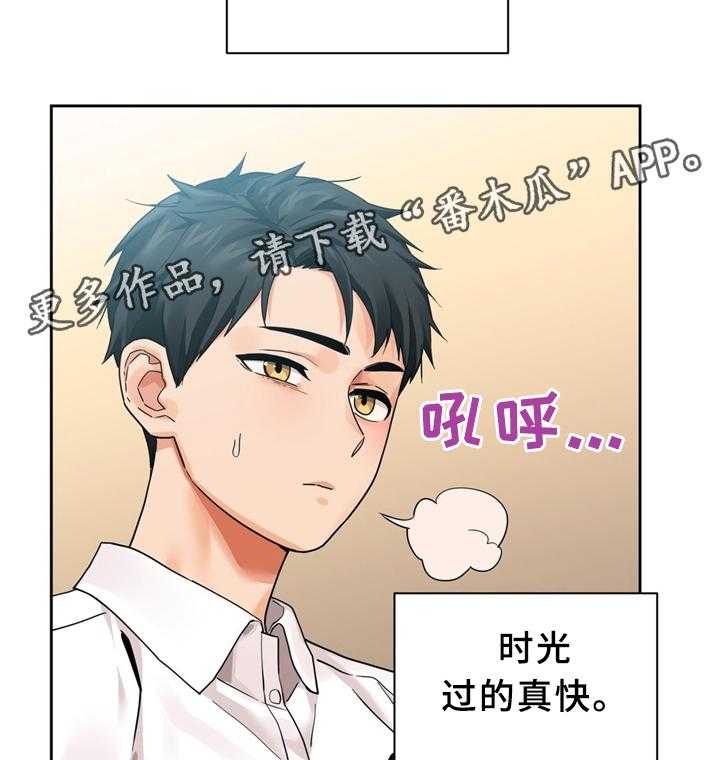 《直播零距离》第63话 63_中意 第14页