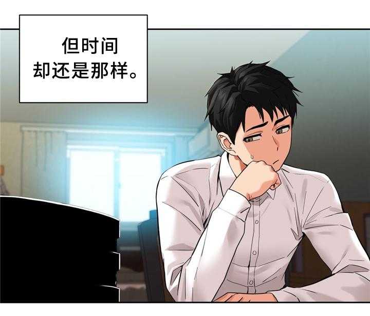 《直播零距离》第63话 63_中意 第16页