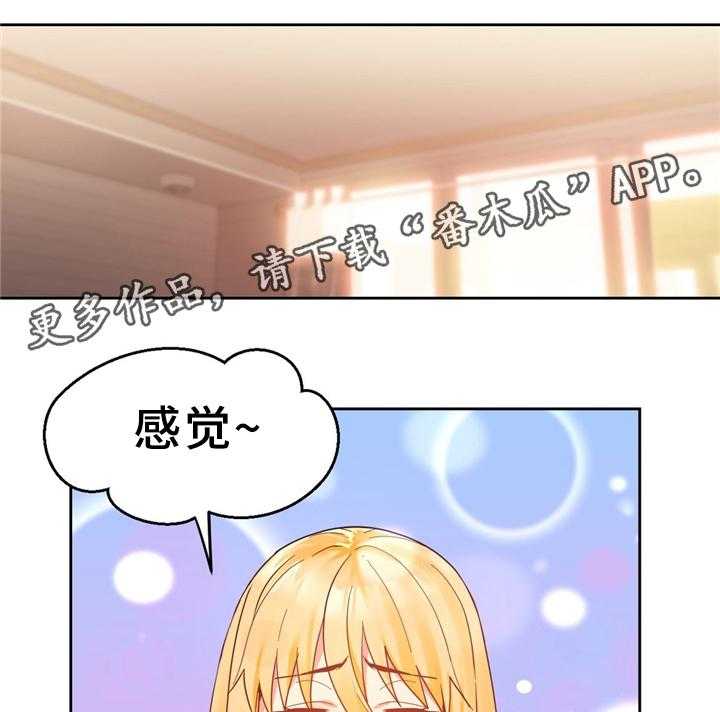 《直播零距离》第63话 63_中意 第1页