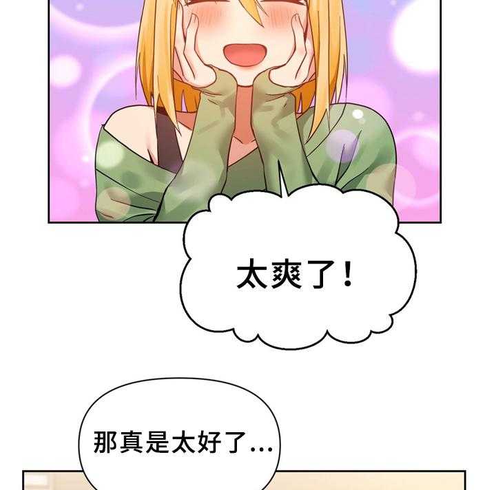 《直播零距离》第63话 63_中意 第2页