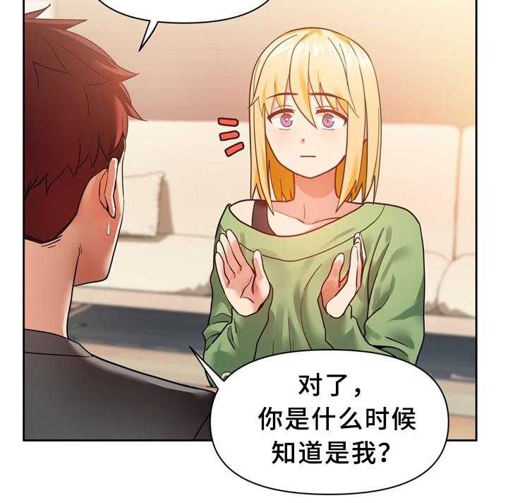 《直播零距离》第63话 63_中意 第3页