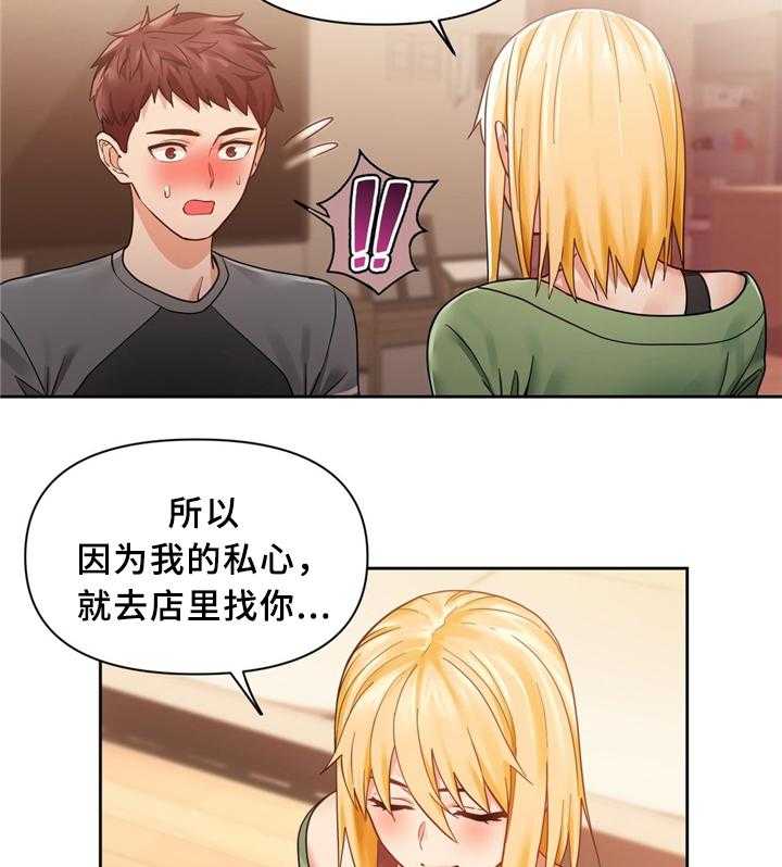 《直播零距离》第63话 63_中意 第5页