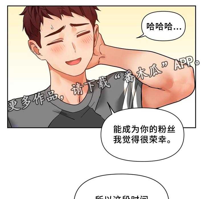 《直播零距离》第63话 63_中意 第7页