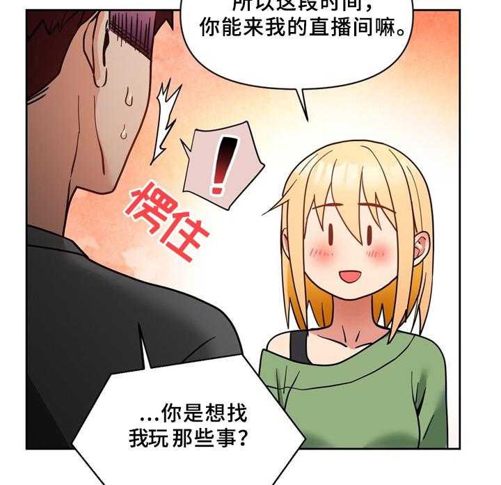 《直播零距离》第63话 63_中意 第8页
