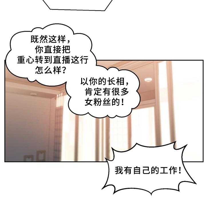 《直播零距离》第63话 63_中意 第9页
