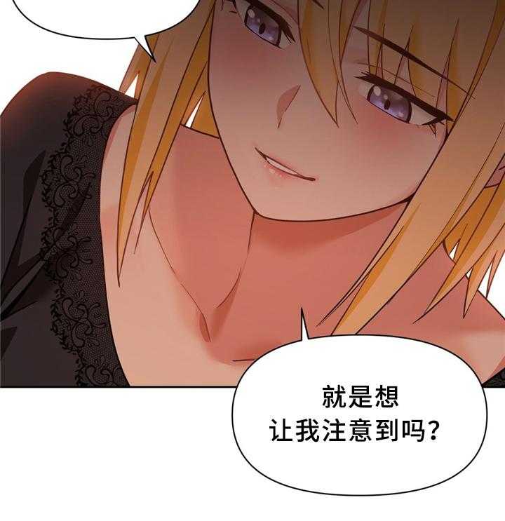 《直播零距离》第62话 62_粉丝见面 第12页