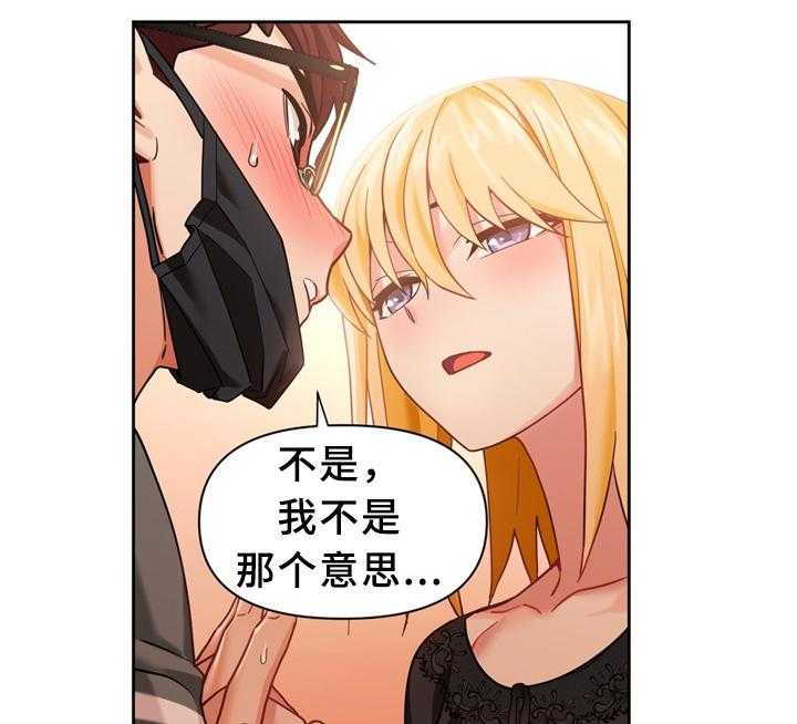 《直播零距离》第62话 62_粉丝见面 第13页