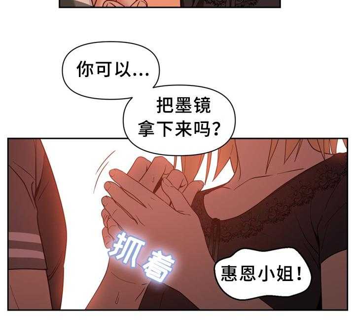 《直播零距离》第62话 62_粉丝见面 第14页