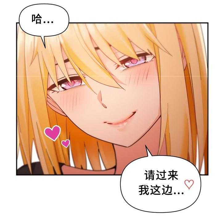 《直播零距离》第62话 62_粉丝见面 第17页