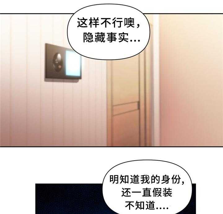 《直播零距离》第62话 62_粉丝见面 第18页