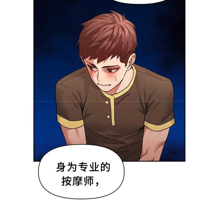 《直播零距离》第62话 62_粉丝见面 第19页