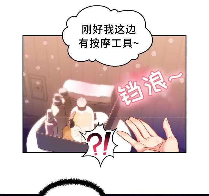 《直播零距离》第62话 62_粉丝见面 第22页