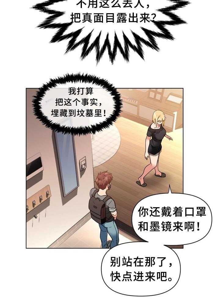 《直播零距离》第62话 62_粉丝见面 第4页