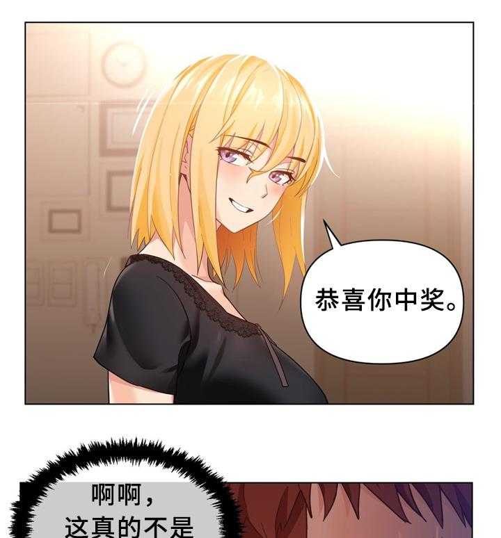 《直播零距离》第62话 62_粉丝见面 第5页