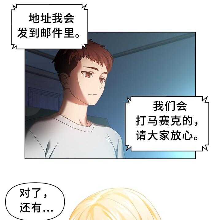 《直播零距离》第61话 61_选中 第13页
