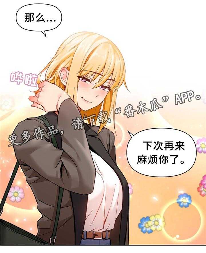 《直播零距离》第61话 61_选中 第3页