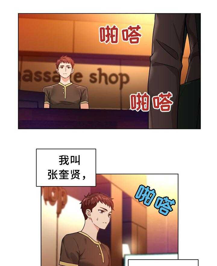 《直播零距离》第61话 61_选中 第4页