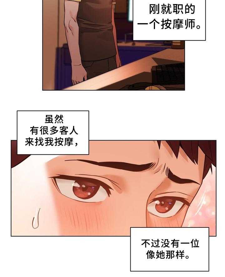 《直播零距离》第61话 61_选中 第5页