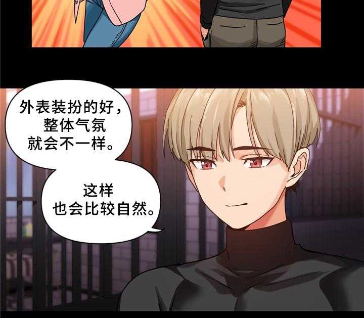 《直播零距离》第60话 60_假戏真做 第10页