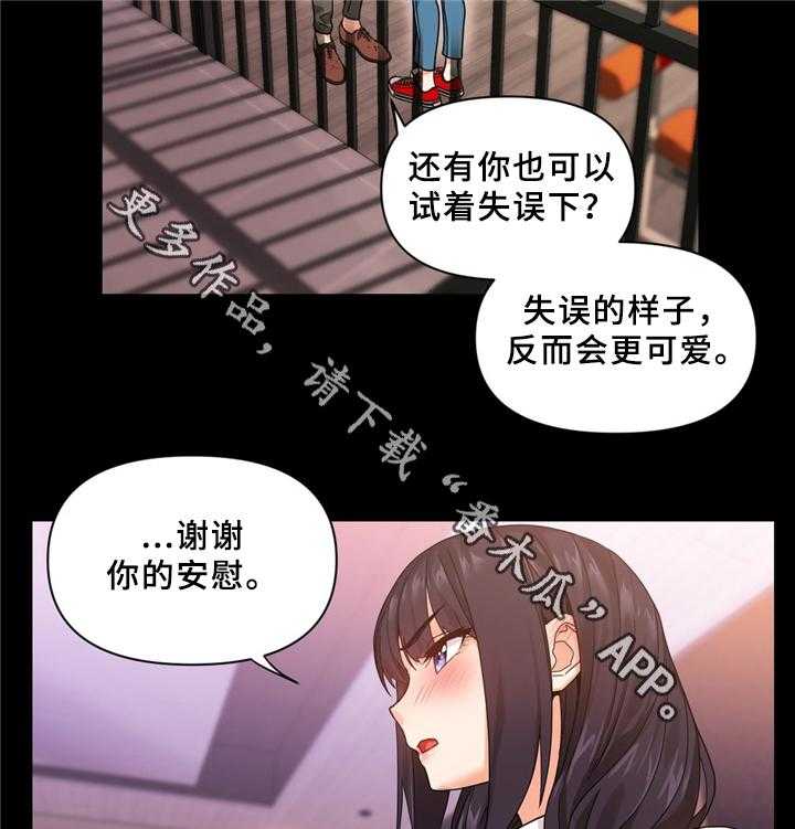 《直播零距离》第60话 60_假戏真做 第14页