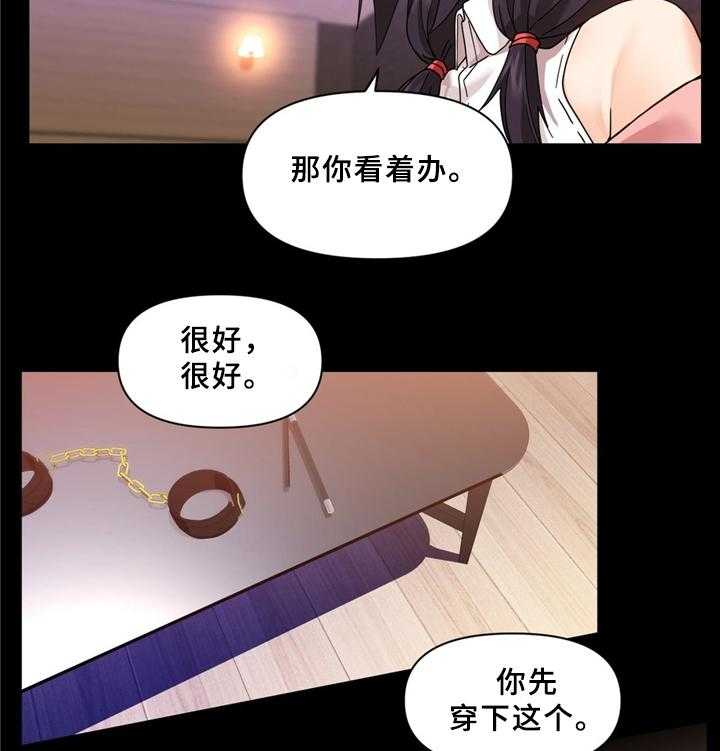 《直播零距离》第60话 60_假戏真做 第15页