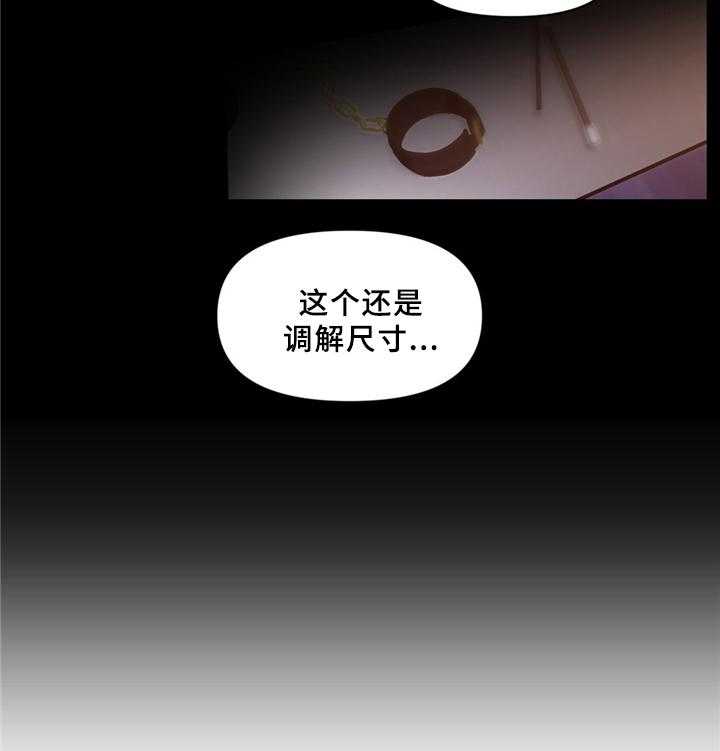 《直播零距离》第60话 60_假戏真做 第16页