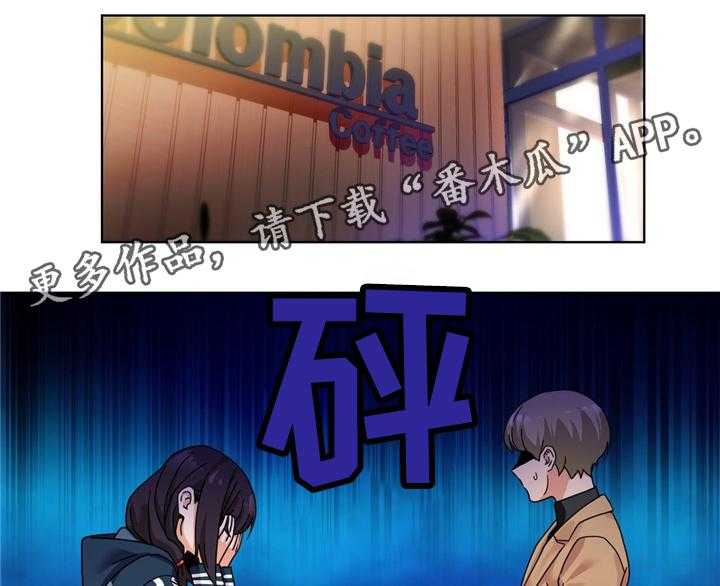 《直播零距离》第60话 60_假戏真做 第17页