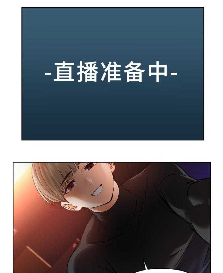 《直播零距离》第60话 60_假戏真做 第1页