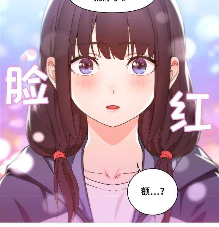《直播零距离》第60话 60_假戏真做 第23页