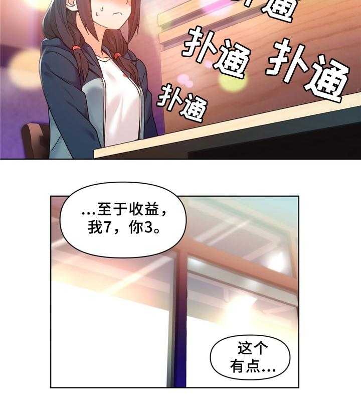 《直播零距离》第60话 60_假戏真做 第25页