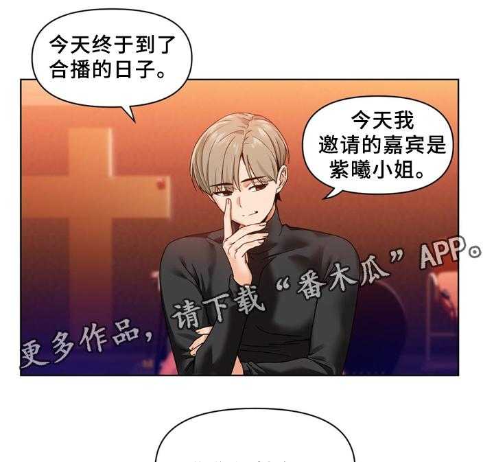《直播零距离》第60话 60_假戏真做 第3页