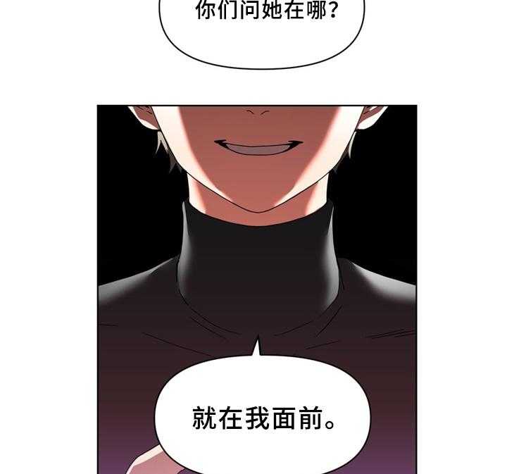 《直播零距离》第60话 60_假戏真做 第4页