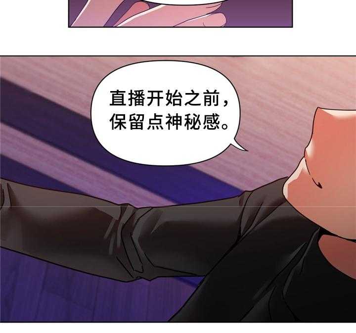《直播零距离》第60话 60_假戏真做 第5页