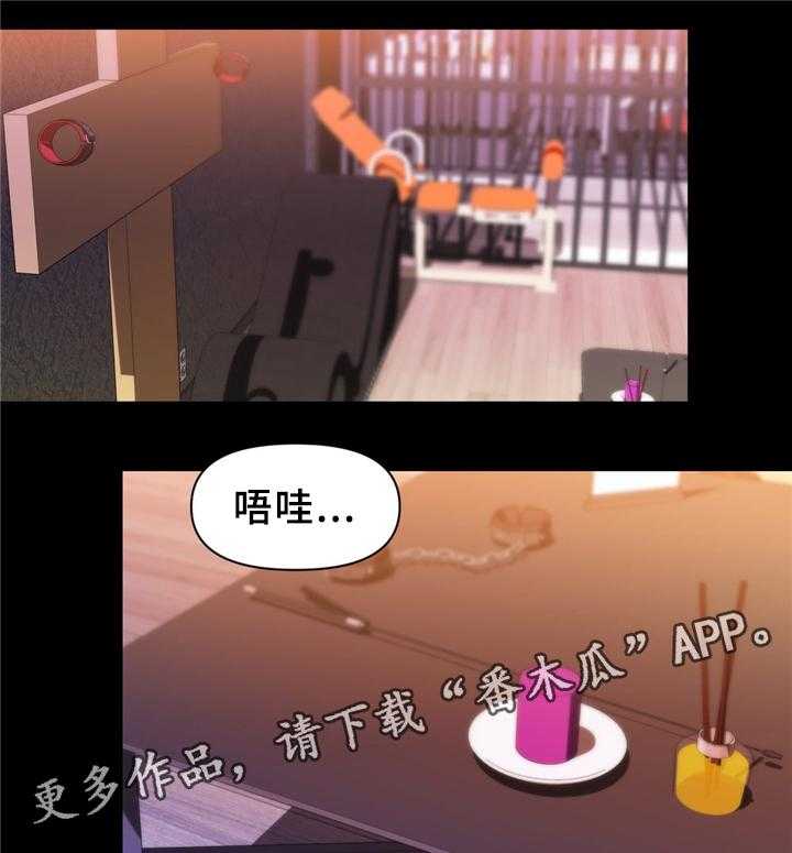 《直播零距离》第60话 60_假戏真做 第6页