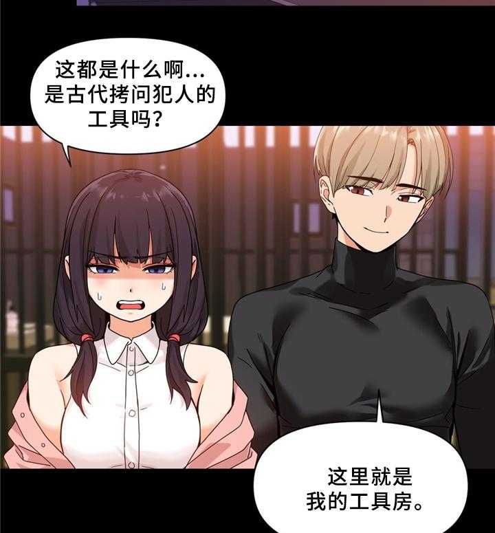 《直播零距离》第60话 60_假戏真做 第7页