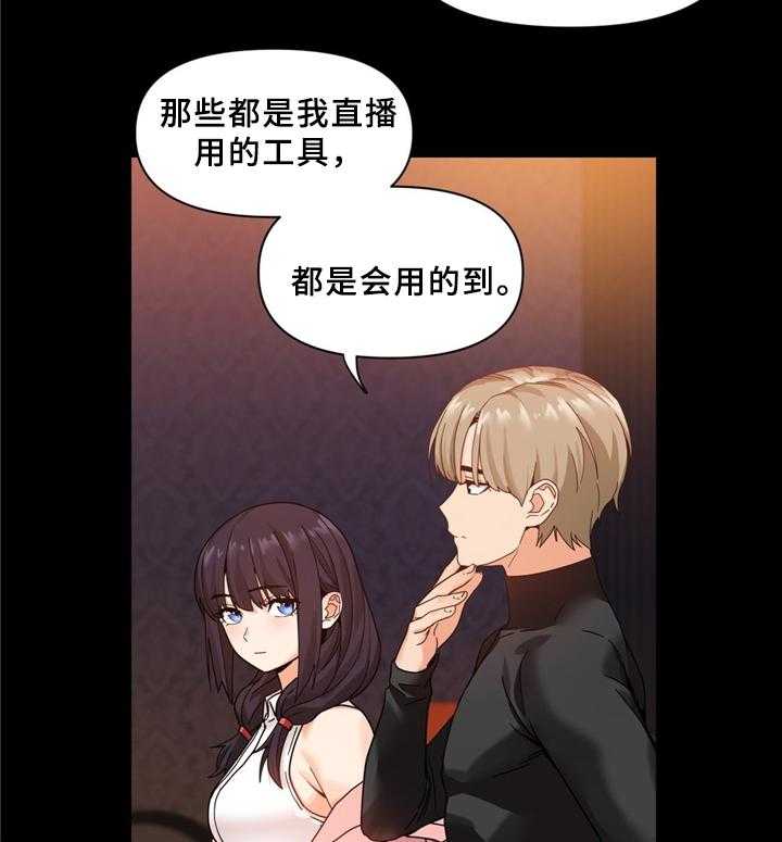《直播零距离》第60话 60_假戏真做 第8页