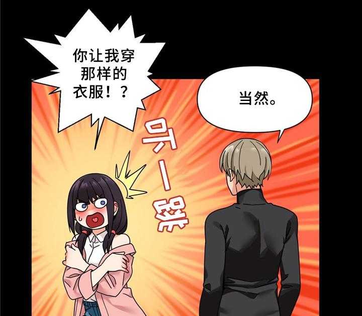 《直播零距离》第60话 60_假戏真做 第9页