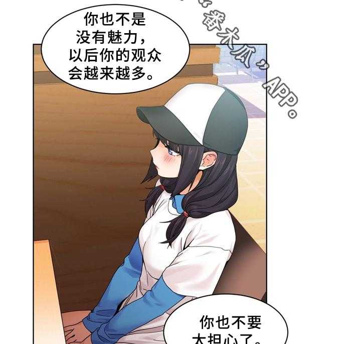 《直播零距离》第59话 59_一起直播吗 第12页