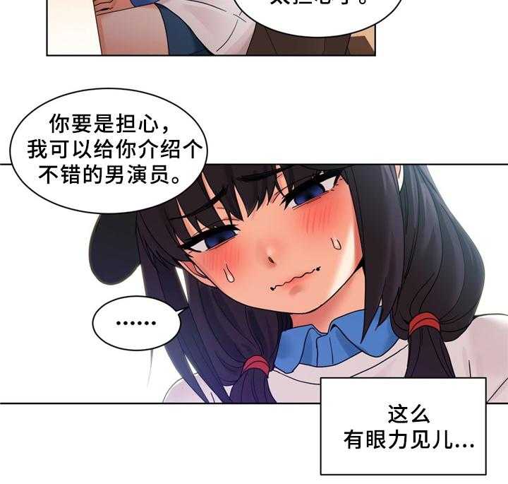 《直播零距离》第59话 59_一起直播吗 第13页