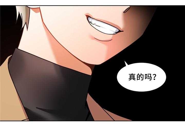 《直播零距离》第59话 59_一起直播吗 第19页