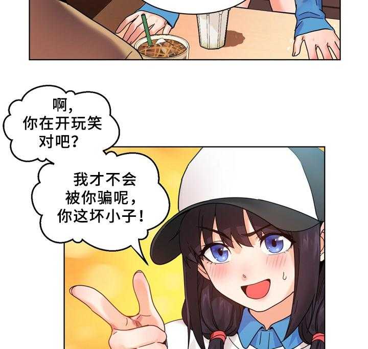 《直播零距离》第59话 59_一起直播吗 第2页