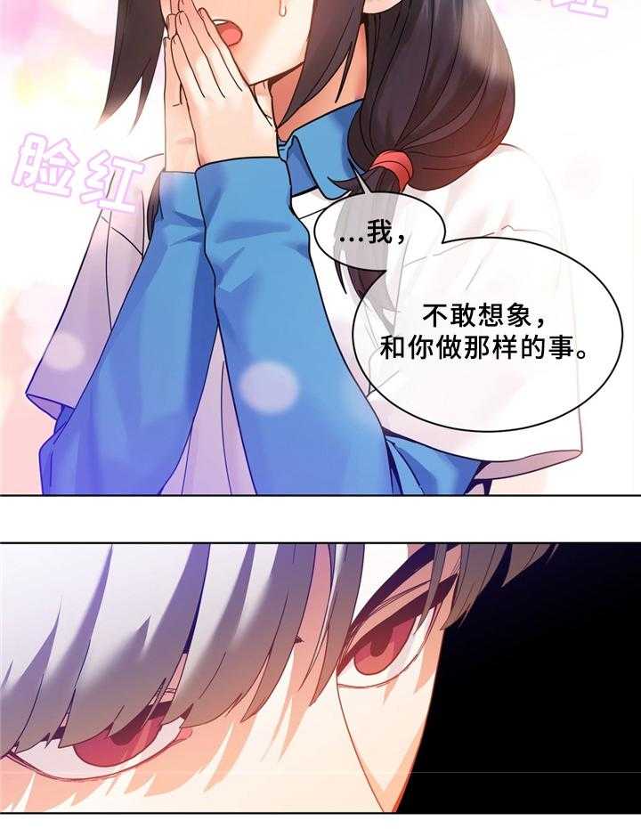 《直播零距离》第59话 59_一起直播吗 第8页