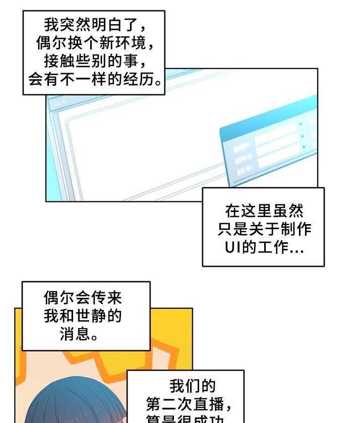 《直播零距离》第57话 57_约定 第10页