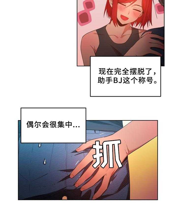 《直播零距离》第57话 57_约定 第12页