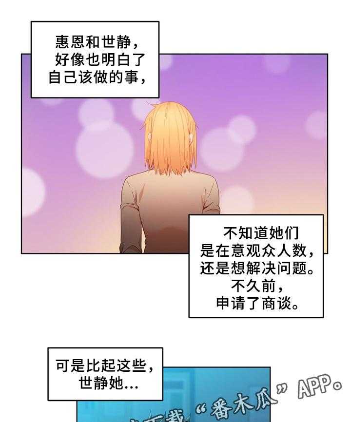 《直播零距离》第57话 57_约定 第13页